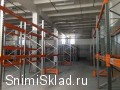 Фарм склад производственный склад в Зеленограде - Призводственные и складские помещения в Зеленограде 